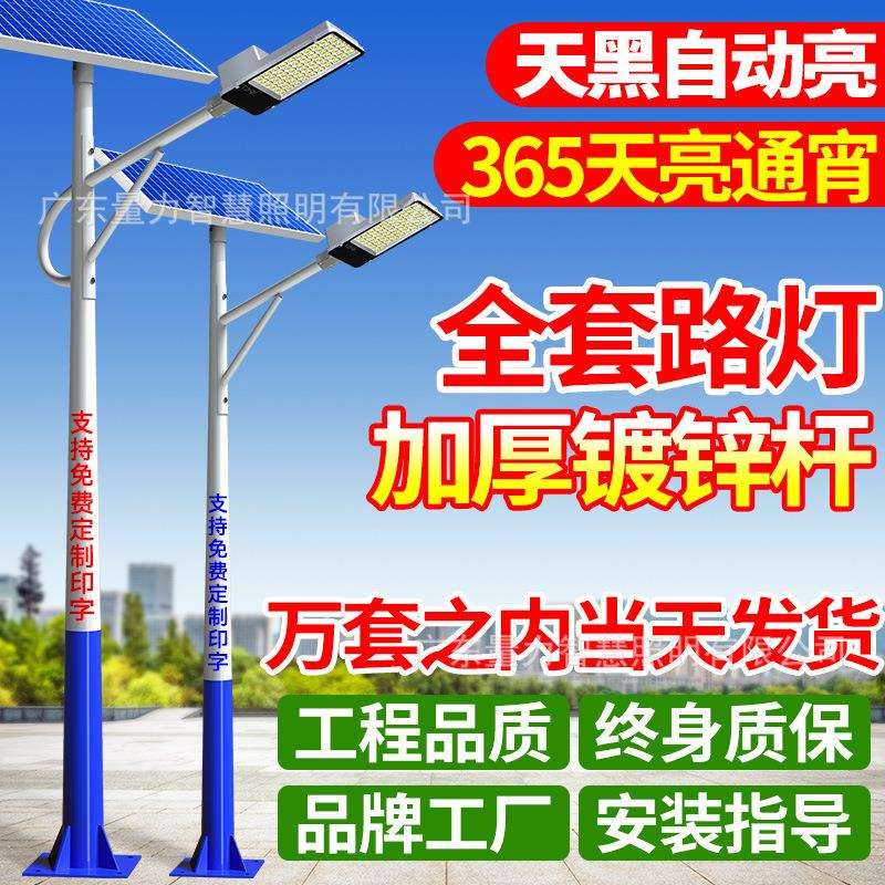 太阳能路灯厂一体化户外防水锂电led灯市电路灯工程路灯杆超亮