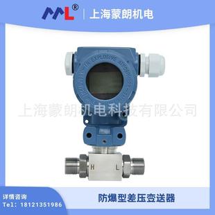 MP8600防爆型扩散硅差压变送器蒸汽压力测量与控制M20 1.5