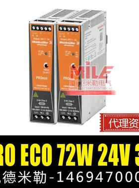 魏德米勒开关电源1469470000PROECO72W24V3A单相