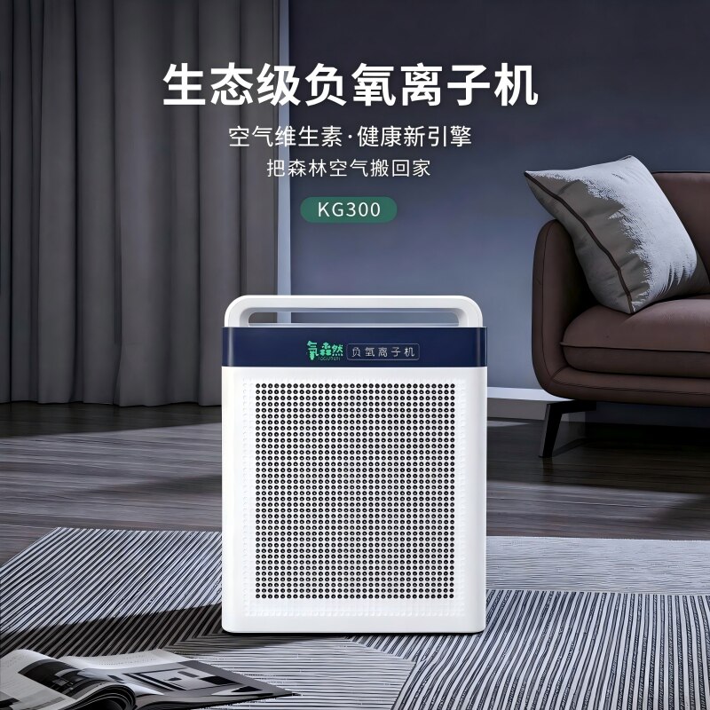 乐博趣氧森然生态负氧离子机空气净化器除甲醛抑细菌卧室书房客厅