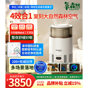乐博趣负氧离子机加湿一体