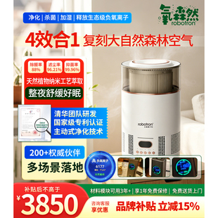 乐博趣负氧离子机加湿家用氧吧空气净化除甲醛抑菌卧室书房四合一
