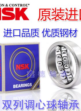 进口NS原装2210 2211 2212 2213 2214 2215 2216E EK 调心球轴承