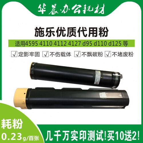 施乐4127碳粉4110墨粉1100 4595 d95 d110 d125优质代用粉含载体