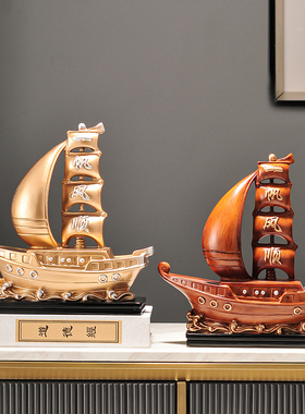 中式创意帆船一帆风顺家居客厅装饰D品摆件酒柜玄关书架桌面小摆