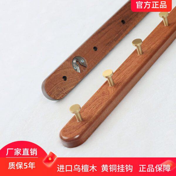 玲杰乌檀木壁挂挂衣钩纯铜挂钩玄关壁挂墙壁入户门挂衣钩高级铜钩