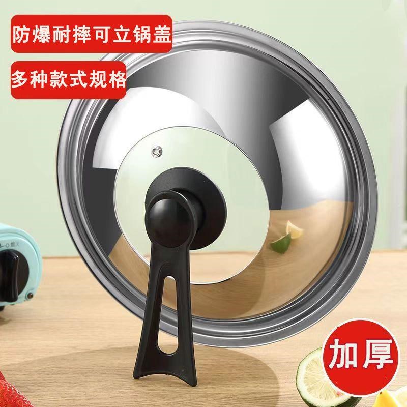 通用加厚可视钢化玻璃盖不锈钢可立炒锅蒸锅平底O大铁锅盖16/2/4.