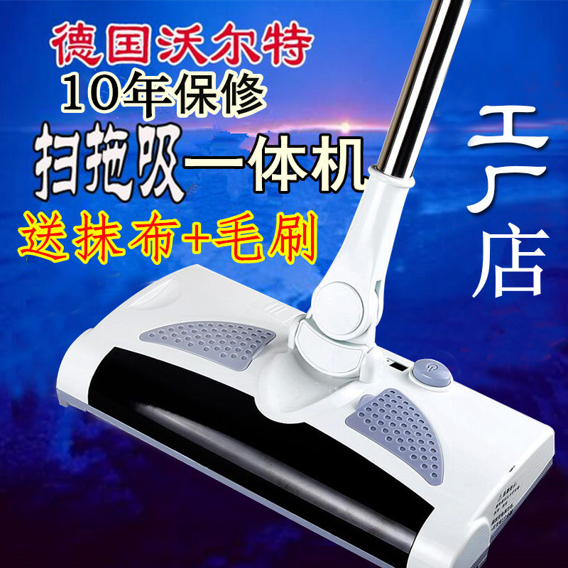 德国智能电动家j用手推扫地机全自动扫地机器人拖地吸尘擦地一体