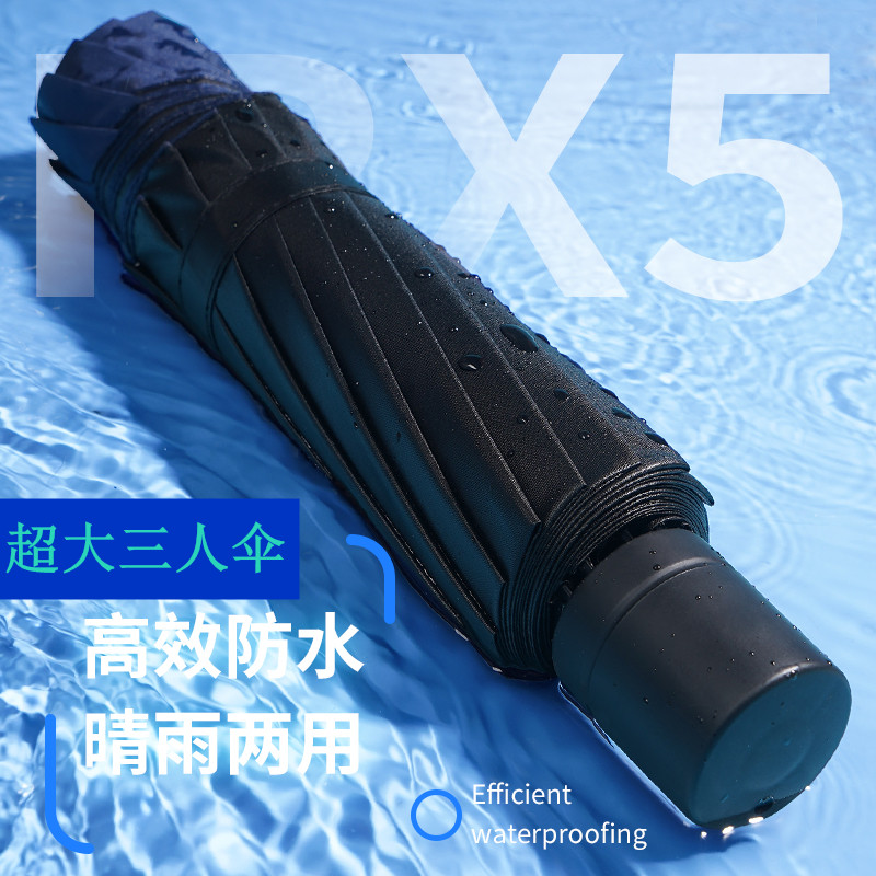 大号超大雨伞男女三人双人晴雨两用伞加大加固学生T折叠加厚遮阳