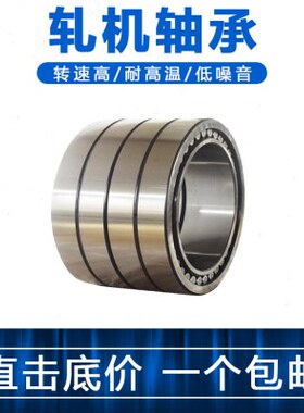 轧机轴承FC4464210 FC4666206 FC4668260 FC4866220 FC4868192
