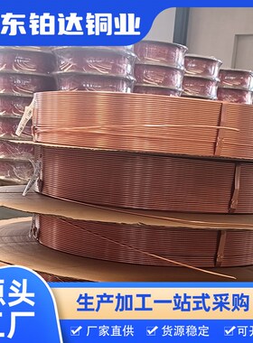 空调铜管TPf2紫铜盘管直管R410A软态盘管制冷暖通铜管毛细紫铜管