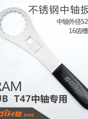 一体中轴牙盘拆卸工具速联SRAM DUBD T47中轴扳手螺纹旋入式BSA30