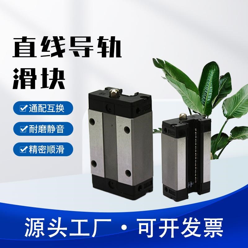 直线导轨滑块SSAH15精准自动化高组装运动轴承重载型 25Z 30 35