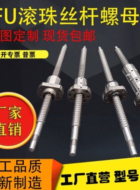 精密SFbU1605SFS滚珠丝杆副螺母大导程支撑套组螺杠升降滑台模组