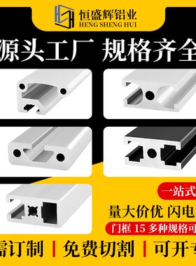 型材铝合金门框1530Up型1540H型2430工字型工业铝型材门窗框架204