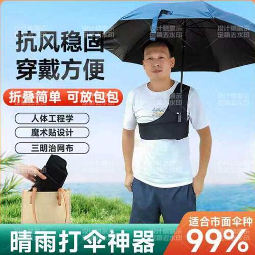 新款可携式抱婴袋头伞防雨大号式两用遮阳撑伞固定器解放双手户外