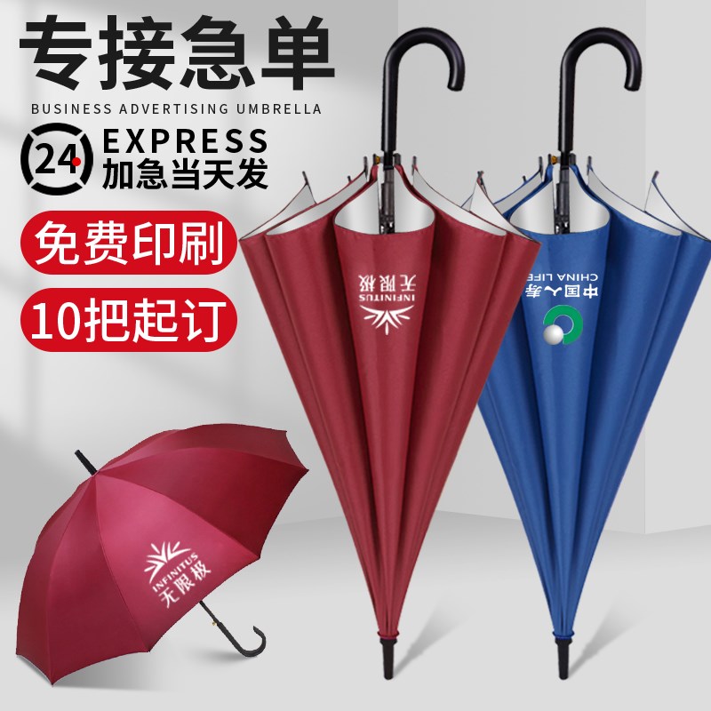 双层长柄高尔夫伞大号超大雨伞加大直柄F弯柄男士雨伞定制可印LOG