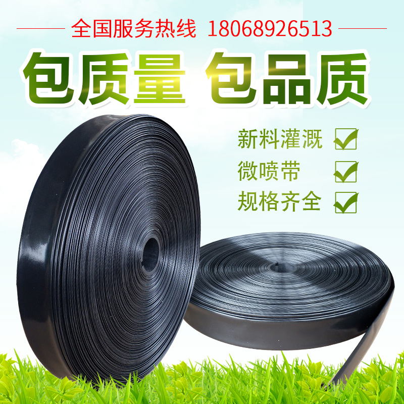 滴灌带微喷带喷水滴灌带雾化灌溉微喷喷灌滴灌设备农W用果园水管