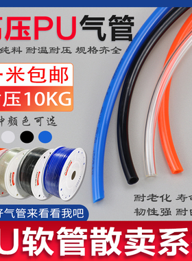 进口料PU气e泵管8*5散卖空压机气动气管软管4/6/10/12MM木工喷漆