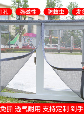 磁条防蚊隐形纱窗门帘强磁性自粘家D用免打孔绿蓝黑色简易沙外开
