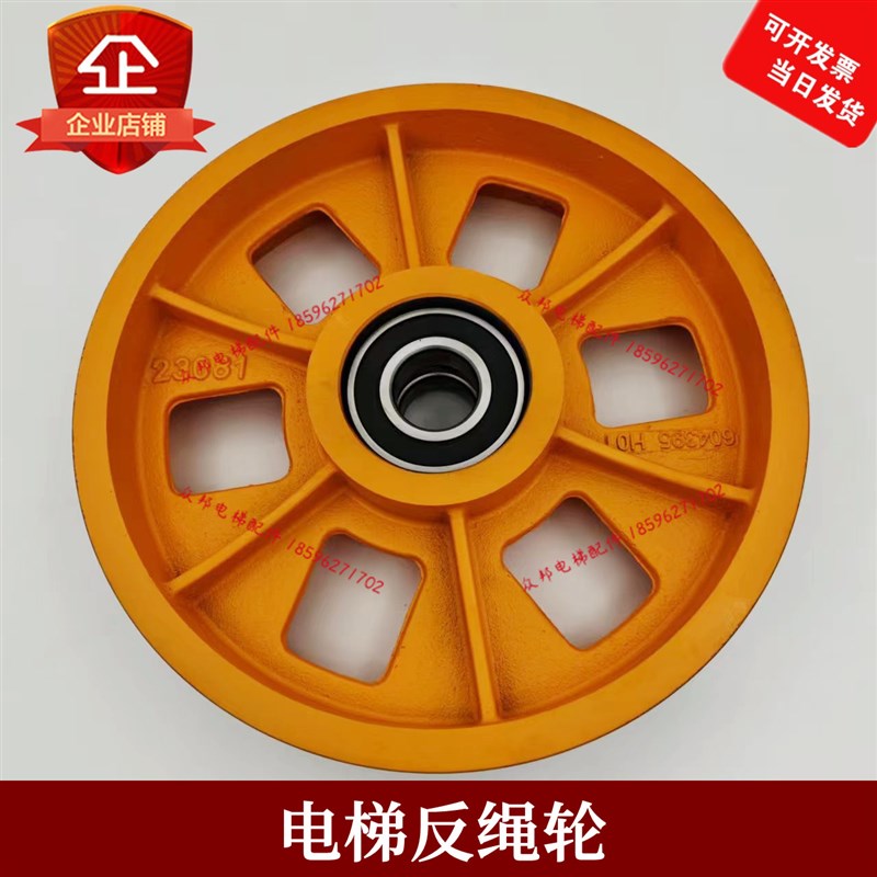 电梯导向轮 轿f顶轮 轿底轮 对重反绳轮 330 420*6*8适用通力电梯