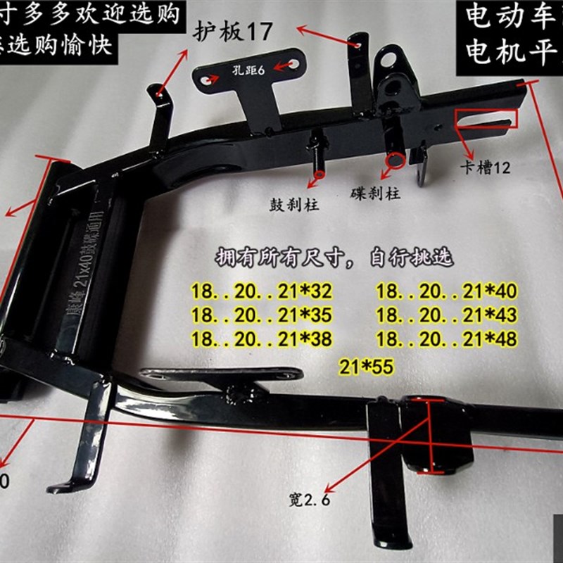 包邮电动车各种款式电o动电摩款后平叉电机支架开裆16*20型号齐全