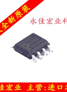 AD22151YRZ AD22151YR 丝印22151Y SOP8 ADI承诺原装进口实图拍