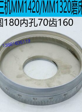 上海三机MM1420磨床刻度盘上海MM1420磨床刻度盘MM1320磨床刻度盘