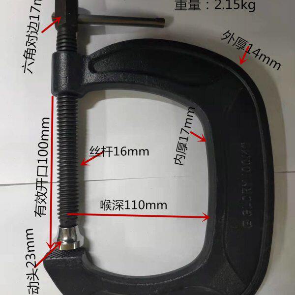 锻造重型深喉C字夹G字夹G型夹4寸深喉夹钳弓形夹钢材焊接固定夹头