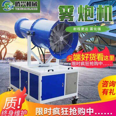 工地除尘雾炮机雾炮机60降尘射雾器100米大型雾炮机30煤场雾炮机