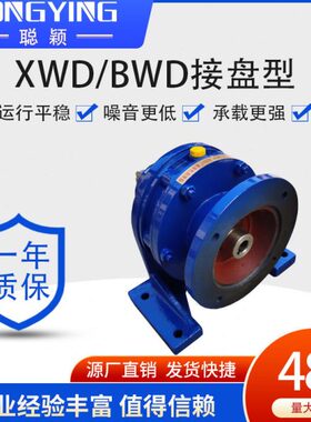 BWD2-9-2.2/3/4KW摆线针轮减速机BWD2-9-2.2摆线减速机BWD2-9-2.2