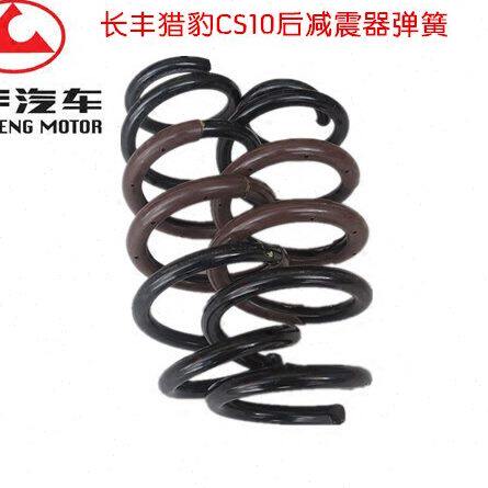 长丰猎豹CS10前后减震器弹簧 后避震器弹簧