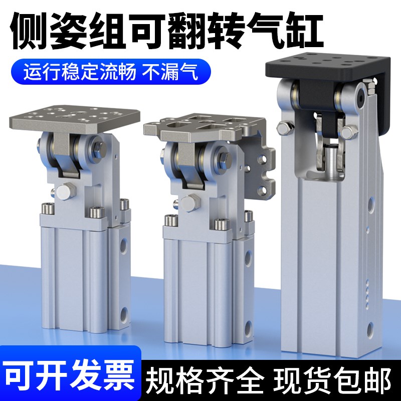 机械手侧姿组90度翻转齿条气缸HC324w0L/4040W/5040W/HCD25/32/40