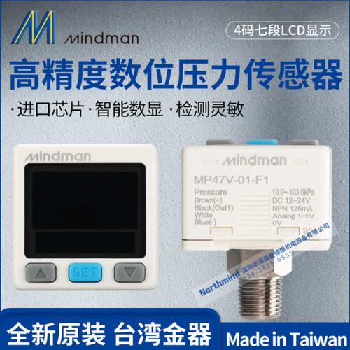 MP43V-030-F1 45V-010-F2 数显压力表MP47P-02台湾金器压力传感器