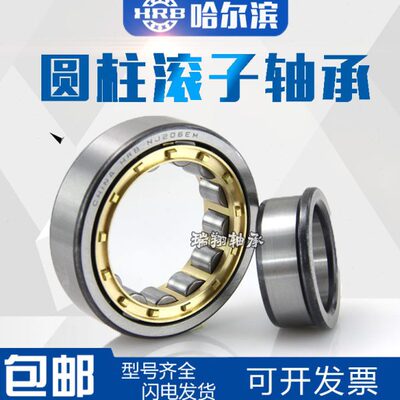 哈尔滨HRB轴承NJ2204 2205 2206 2207 2208 2209 2210 2211 E EM