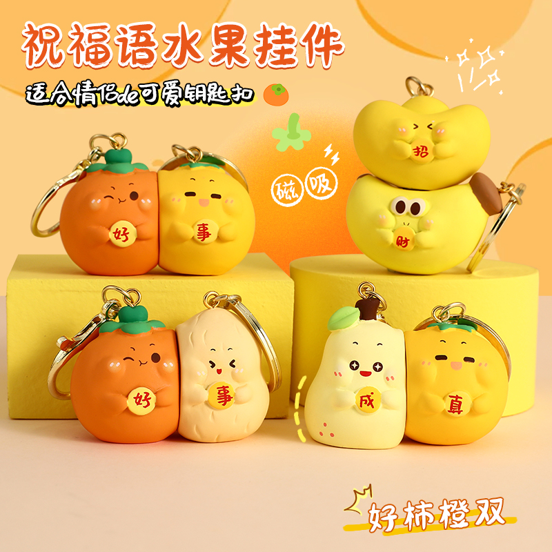 有寓意情侣磁吸挂件生日礼物女生送女F朋友闺蜜男生实用七夕小礼