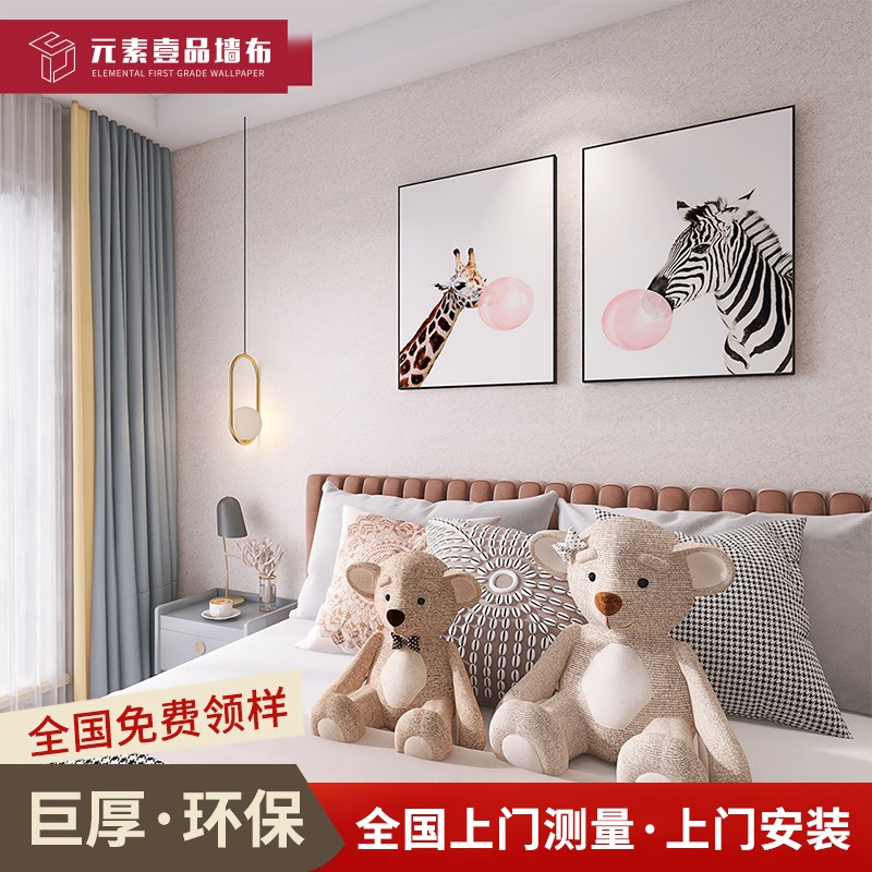 高档加厚轻奢墙布无缝客厅v卧室家用背景墙现代简约壁布素色无纺