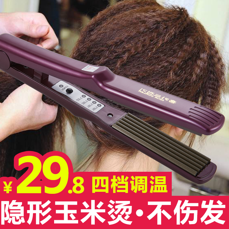 调温不伤发玉米须夹板玉米烫头发蓬松神器波浪垫发根X熨板拉直板