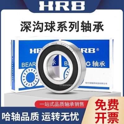 哈尔滨轴承大全6308 6309 6310 6311 6312 6313 6314 6315 2Z RS
