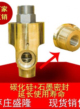 碳化硅+石墨密封长寿命铜旋转接头水用接头RHSG15A20A25A32A40A