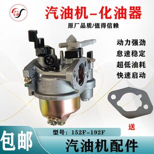 汽油机配件168F/170F/188F/190F型微耕机磨光机抽水机化油器