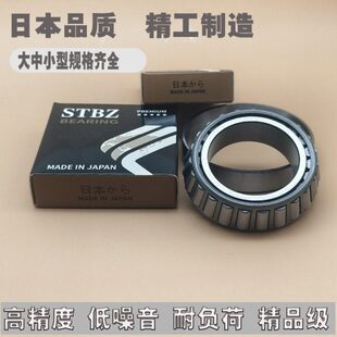 进口轴承7909/32907/32908/32909/32910/32912/32914/7913