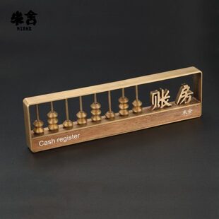 米舍新款前台接待牌酒店标识牌展会同款标识纯铜锻造算盘造型账房