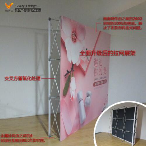 拉网展架 会议签到背景板 合影墙 隔光引导牌 大型布艺指路广告
