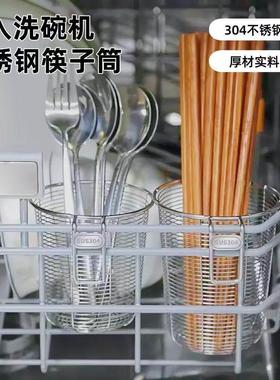 不锈钢筷子筒挂壁式筷笼篓通风防积水收纳盒沥水架洗碗机专用