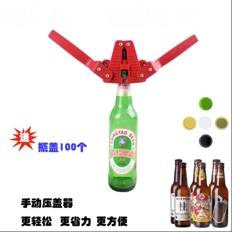 手动啤酒瓶压盖器汽水饮料玻w璃瓶子封口机便携式双手柄手压封盖