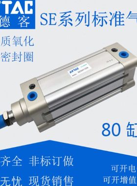亚德客气缸SE63*25*50*75*100*125*150*175-S 标准气缸ISO15552