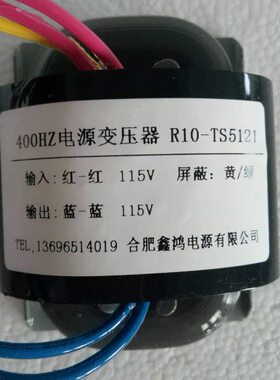 定做400HZ隔离变压器 115V转115V 30W 可定做各种参数