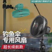 户外钓鱼风扇钓鱼伞专用超长续航大风力太阳能便携式 小风扇 充电式