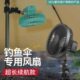 户外钓鱼风扇钓鱼伞专用超长续航大风力太阳能便携式 小风扇 充电式